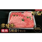 牛肉 焼肉 バーベキュー スピード 発送 常陸牛