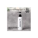 美容 87saku シルキーリペア トリートメント 450mL