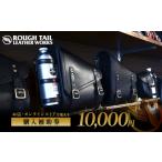 革製品工房 ラフテールで使用できる 購入補助券10 000円分