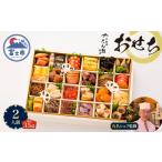 おせち オードブル お正月 2027 豪華 肉