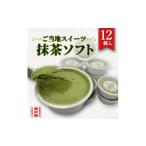 菓子 アイス 地元で愛される味 老舗 お茶の西沢園