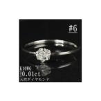 アクセサリー サイズ:6号 K10WGローズデザインダイヤモンド…