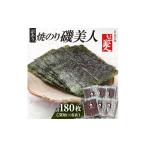 魚貝類のり 磯美人 わけあり焼のり 180枚
