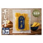 野菜類 サツマイモ 産紅はるか使用干し芋
