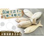 アクセサリー ピアス 木彫刻工房おけや 木製