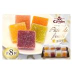 菓子 ゼリー スイーツ パートドフリュイ 8個