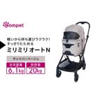 コンビ コムペット ミリミリ オートN サンドバーベージュ