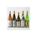 日本酒 純米大吟醸酒 宮城の5蔵 飲み比べセット 720ml×5本