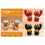 インテリア 絵画 木製 招き猫 小 右手 左手ペア