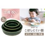 食器 グラス セット 瀬戸焼 aeru 瀬戸焼の