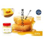 加工品等 はちみつ 菜の花蜂蜜の蜂蜜 400g