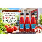 果汁飲料 トマト 小鈴ファーム 本当はフツーに売りたかった…