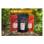 紅茶 茶葉 ティーバッグ 紅茶初心者さん必見