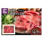 牛肉 モモ AK097 6回定期便 長崎和牛