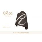 タオル 寝具 毛布 モカグレー Free ReFa