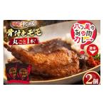 鶏肉 カレー シチュー レトルト 六ッ美のあの肉鬼カレー 24…