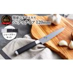 包丁 貝印 関孫六 ダマスカス ペティ&ダイヤモンド