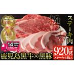 牛肉 サーロイン 14営業日以内発送 産ステーキ肉セット 合…