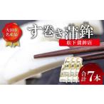 魚貝類 かまぼこ 松下蒲鉾店 おおだの名産