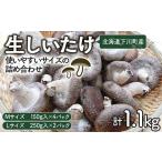 fu.... налог овощи вид .. . Hokkaido Симокава блок сырой .... легкий в использовании размер. набор 1,1kg M размер (150g×4 упаковка ) L размер (250g×2 упаковка ) ось futoshi мясо толщина .....