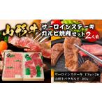 牛肉 サーロイン 山形牛サーロインステーキ
