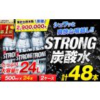 ふるさと納税 炭酸飲料 ソーダ水 熊本県 玉東町 強 炭酸水 500ml×48本 熊本県 玉東町産 強炭酸 天然水使用 飲料 大容量 炭酸水 《11月下旬-1月末頃出荷(土日…