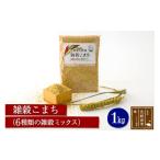 ふるさと納税 雑穀 秋