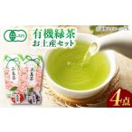 お茶類 緑茶 茶葉 ティーバッグ 1週間以内発送