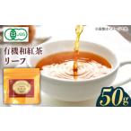 紅茶 茶葉 ティーバッグ 1週間以内発送 安心