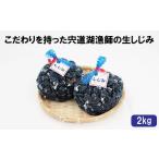 fu.... налог рыба моллюски ... Shimane .. город предубеждение ..... дорога озеро ... сырой ...