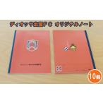 文房具 玩具 ディオッサ出雲FCオリジナルノート