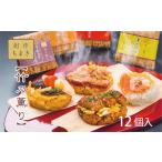 ふるさと納税 寿司 奈良県 上北山村 創作ちまき 「 竹乃薫り 」 冷凍 | 和食 ちまき 海鮮 魚介 栗 山菜 うなぎ 鶏五目 鶏肉 えび海老 鮭 さけ 蟹 かに 海鮮 お…