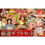 ふるさと納税 肉 ハム 北海道 当別町 1.2-21 浅野農場ギフトセット 豚肉 | ギフト ギフトセット ブランド豚