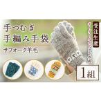 ファッション B7001 士別 羊毛使用 サフォーク