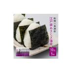 魚貝類のり 船橋三番瀬産 あさくさ海苔 5帖