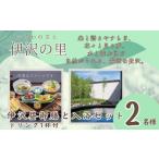 温泉 サウナ スパ利用券 T1 伊沢の里 伊沢昼御膳