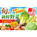 fu.... налог комплект *... Hiroshima префектура три следующий город овощи комплект тщательно отобранный сельское хозяйство Хара. . овощи комплект .. овощи 7 товар и больше набор овощи комплект свежий пищевые ингредиенты сезон. овощи прямая поставка от производителя...