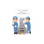 イベントやチケット等 お墓清掃パック 内