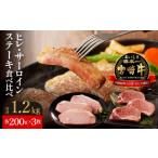 牛肉 サーロイン ヒレ サーロインステーキセット各200g×3枚