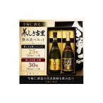 泡盛 今帰仁酒造 琉球泡盛 美しき古里レジェンド25度&amp;…