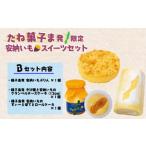 ケーキ カステラ チーズケーキ たね菓子ま発