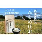 ふるさと納税 米 ひと