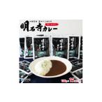 惣菜 レトルト ご当地カレー 明石寺のカレー