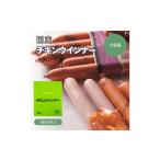肉 ソーセージ チキンウインナー 50本入り
