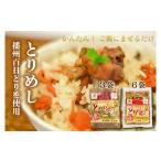 惣菜 レトルト 冷蔵 松 とりめしの具 常温 播州百日どり