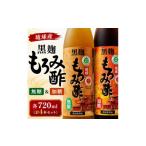 たれ ドレッシング 酢 琉球もろみ酢 無糖&amp;加糖 各720ml
