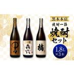 TaKaRa焼酎ハイボール 6種×各3本