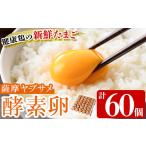 卵 鶏 烏骨鶏等 ヤブサメファームのこだわり