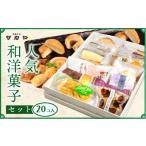 和菓子 和菓子セット 詰め合わせ 御菓子処