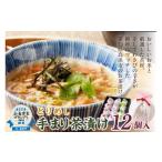 惣菜 レトルト とりめし手まり茶漬け_17-022-1